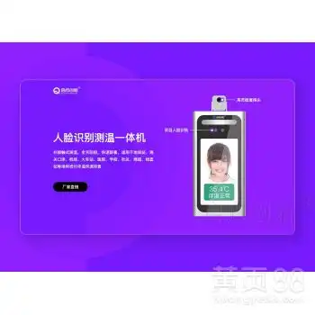 随州学校人脸识别测温通道管理系统红外测温快速通行-黄页88网