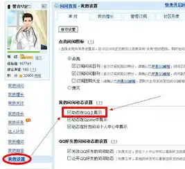 如何把我所提问的问题在qq头像上面的浮动窗口显示出来