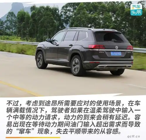 汽车头条试驾上汽大众途昂,没人逃得过大就是好的真香定律