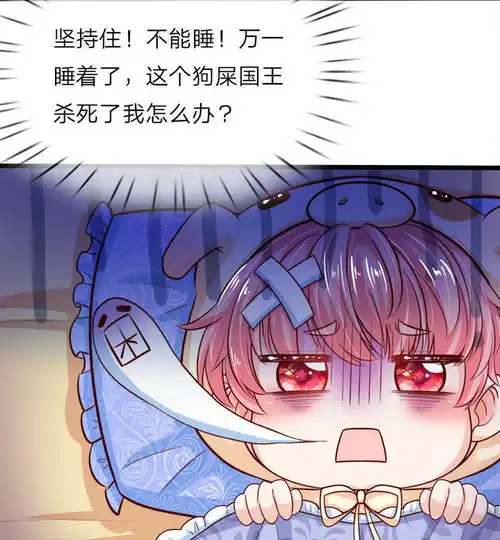 皇帝陛下的天价宝贝第16话王后我们再生个王子吧爱奇艺漫画