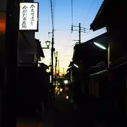 这些老街在旅游攻略里不常见,却能一秒带你穿越回银魂里的江户时代