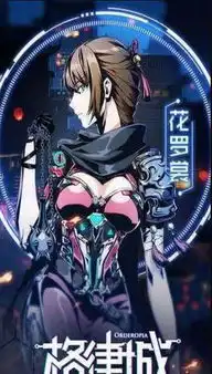 格律城安卓版