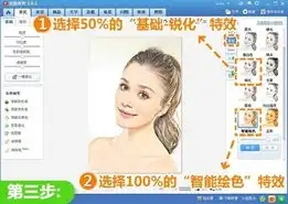 美图秀秀让照片快速变逼真手绘肖像画