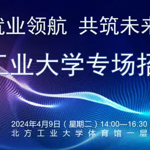 96家单位招聘1100余人位置在