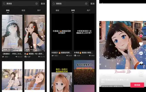 自拍照生成漫画,我推荐这6个软件