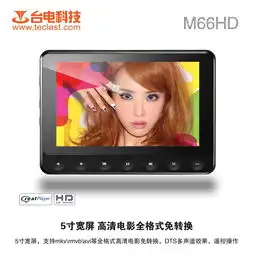 台电m668gmp3产品图片1素材it168mp3图片大全