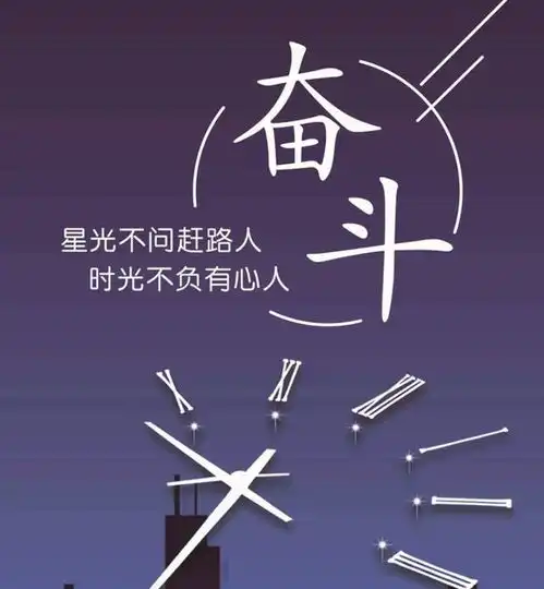 积极向上的文案短句,激励自己努力上进的句子