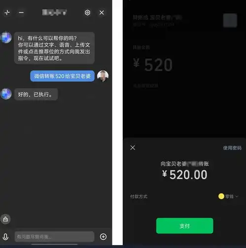 苹果系统微信双头像安卓