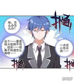 斗罗大陆2绝世唐门漫画第453话极致之冰2漫客栈