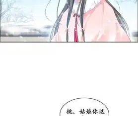 隔壁有只桃花妖第35话犬系男攻略法则爱奇艺漫画