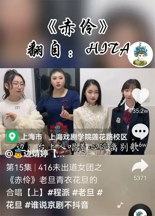 上戏00后女生京剧腔唱古风歌走红让更多的人重新认识京剧