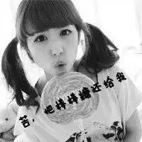 霸气超拽女生头像黑白微信头像图片大全