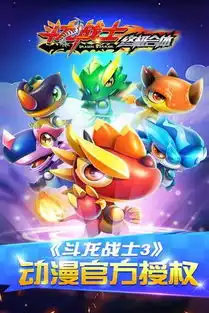 斗龙战士2合照