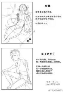 二次元的漫画怎么画,请大神发几个图