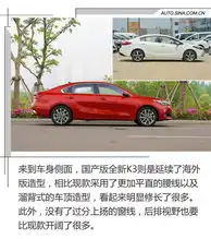 韩系车的文艺复兴试驾全新起亚k3