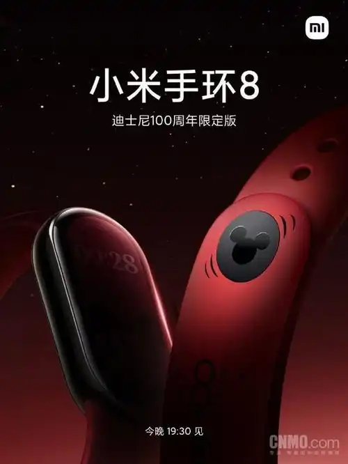 小米civi3迪士尼限定款全家桶全貌揭晓今晚正式亮相