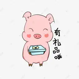 卡通手绘小猪送礼插画素材图片免费下载高清psd千库网图片编号11393099