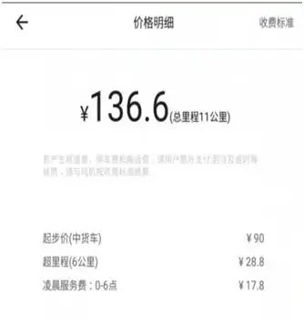 叫货拉拉拉东西,我要和司机一起坐车去的话怎么下单