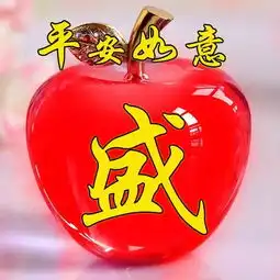 超好看的水晶苹果姓氏头像,用来做头像太好看了,赶紧领走
