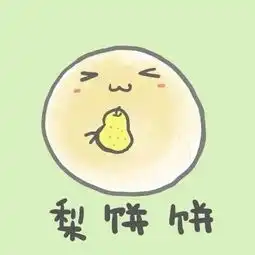 公主饼饭饼饼玛丽酥饼2饼中2饼梨饼饼油猫饼神经饼等是甚么图片