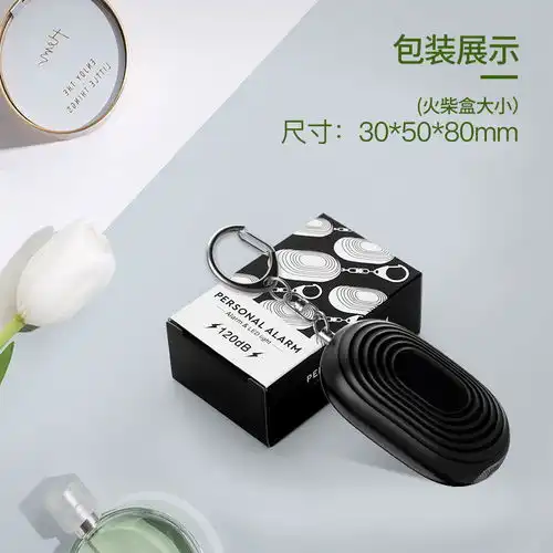 防狼神器随身报警器女防身女生便携户外尖叫自卫学生防坏人呼救器
