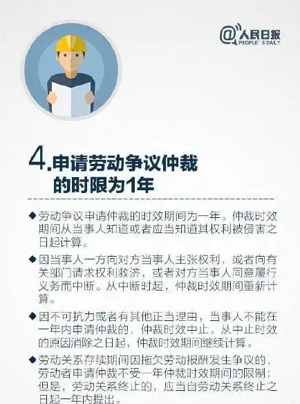 金牛人,构建和谐劳动关系我们一起行动