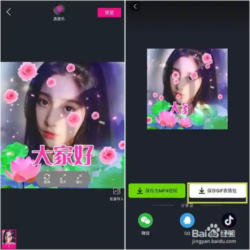 表情包制作器,怎么用自己的照片制作gif表情包