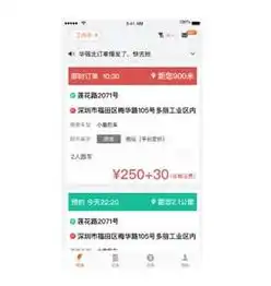 货拉拉司机端再更新优化订单取消页面减少货运纠纷