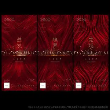 金色系质感海报