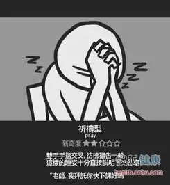 你是哪种睡宝宝学生时代睡姿全公开