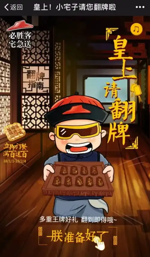 宅急送满百送百39元十翅,你是哪系吃货一测就知道