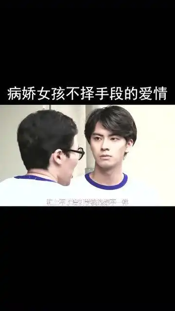 病娇女孩为了男友能拿第一,牺牲也太大了吧