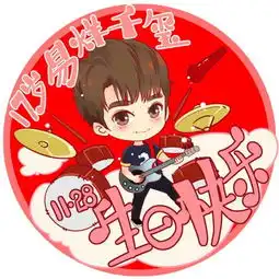 易烊千玺应援头像热门头像qq头像大全qq志乐园