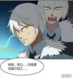 剑仁漫画第13话这么巧的吗漫客栈