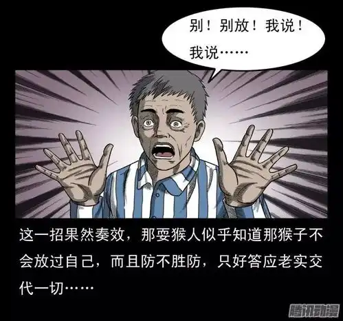恐怖漫画耍猴,为主人复仇的猴子