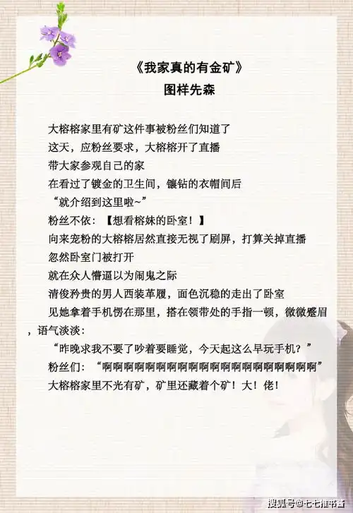 五本作精女主文推荐,白莲花哄人手册,女主戏精附体超可爱