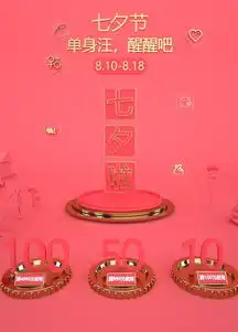 c4d作业七夕啦,粉色少女系列作业