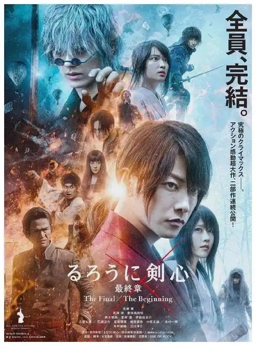 浪客剑心大火有村架纯如何揭秘薄命红颜雪代巴