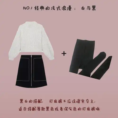 冬季大约零度,连裤袜,打底裤,筒袜,假露肉裤袜,各种款式颜色各种面料应该如何选择呢各有什么优劣