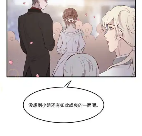 我的吸血哥哥和狼人男友毫无兴趣爱奇艺漫画