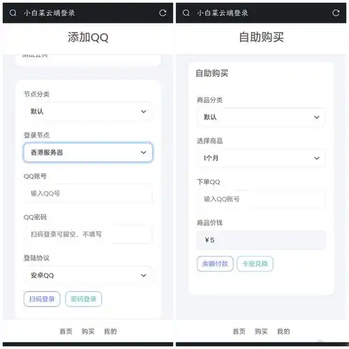qq云端机器人登录系统php源码开心版