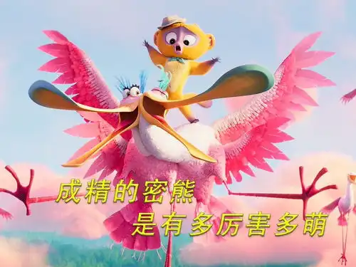 萌宠蜜熊,为了完成主人的遗愿,冒着生命危险穿越可怕的森林动漫