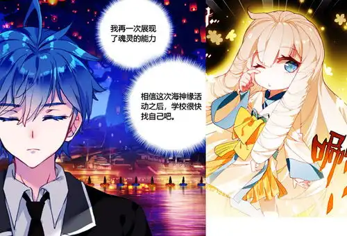 绝世唐门萌娃雪帝的出现不仅可爱,海神阁会议特意为霍雨浩召开