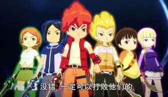 斗龙战士2的人物衣服帮个忙啊