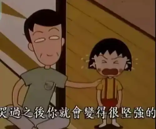 青语再见了樱桃小丸子,我童年里最可爱的小女孩