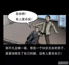 恐怖漫画耍猴,为主人复仇的猴子