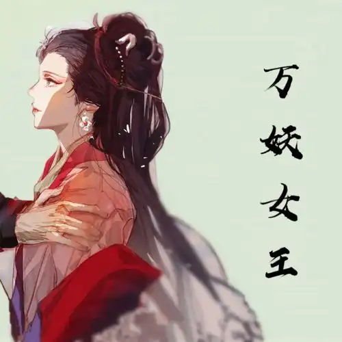 通臂猿猴最帅气的头像