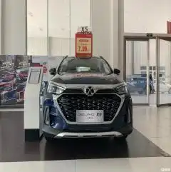 北京x5报价,北汽x5图片易车