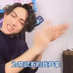 先嘲笑李荣浩眼睛小,再夸奖自己是禁欲系,林宥嘉放飞自我不犹豫