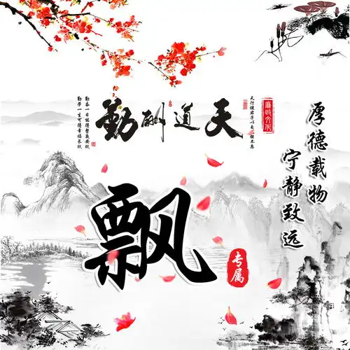 30个新款水墨中国风微信姓氏头像,有你的姓氏吗